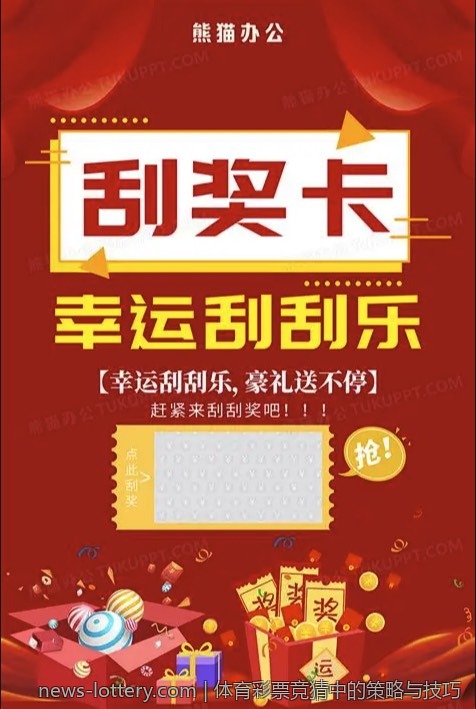大乐透选号技巧与推荐策略汇总