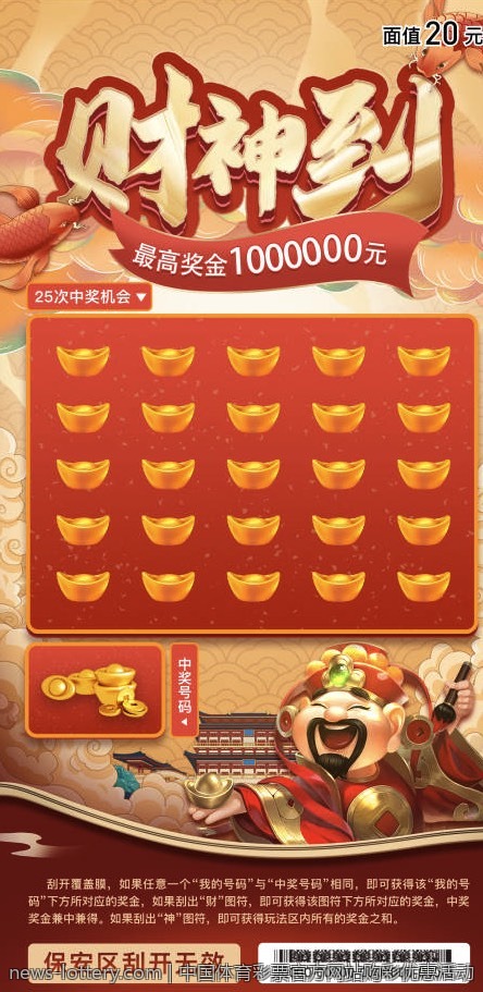 中国体育彩票官方网站风险控制提示