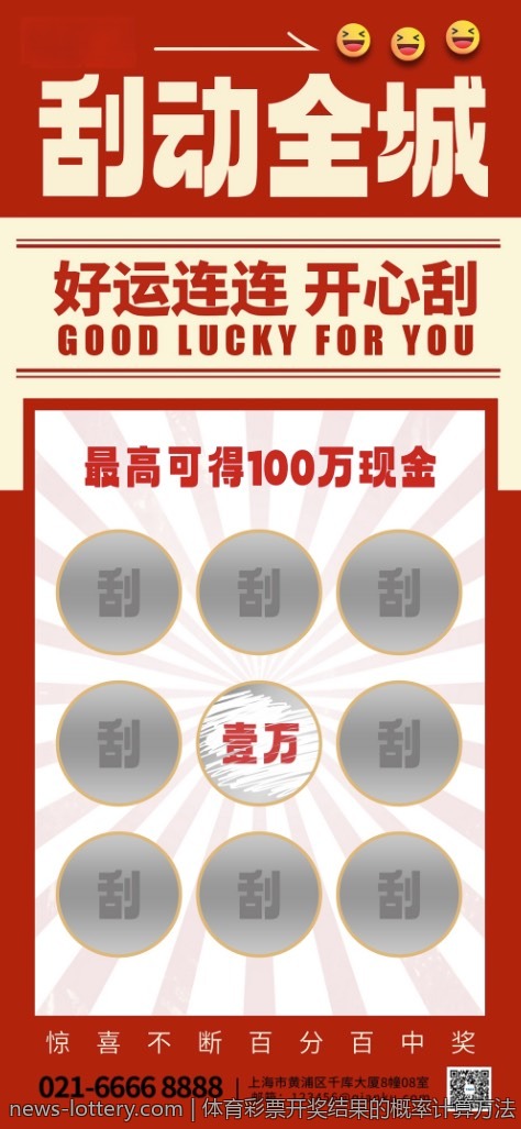 大乐透中奖信息的深度查询与分析