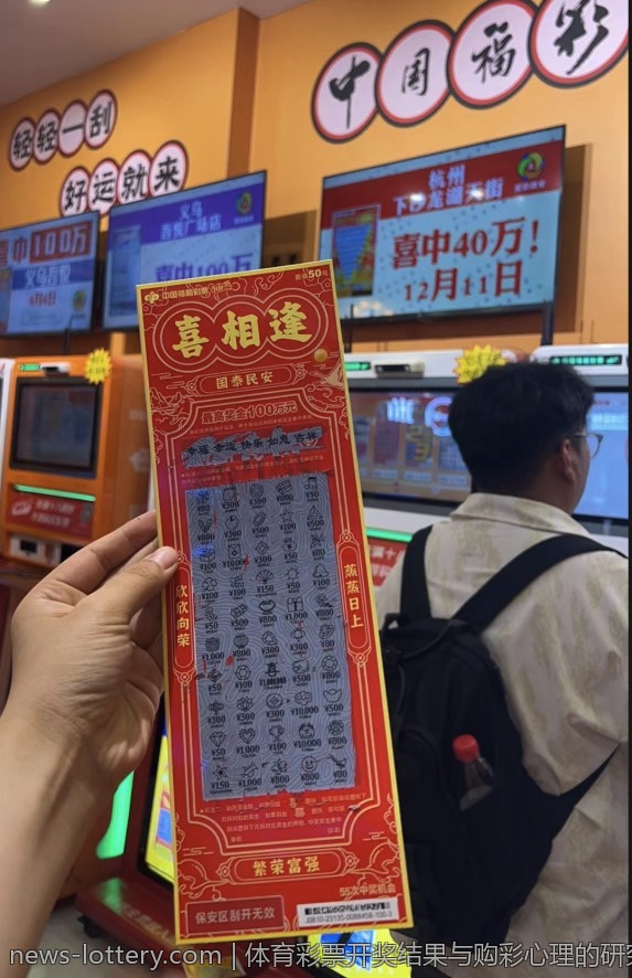 中国体育彩票官方网站购彩者社群交流