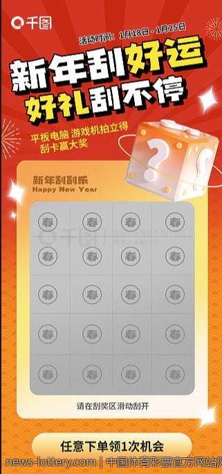 体育彩票竞猜中的数据分析
