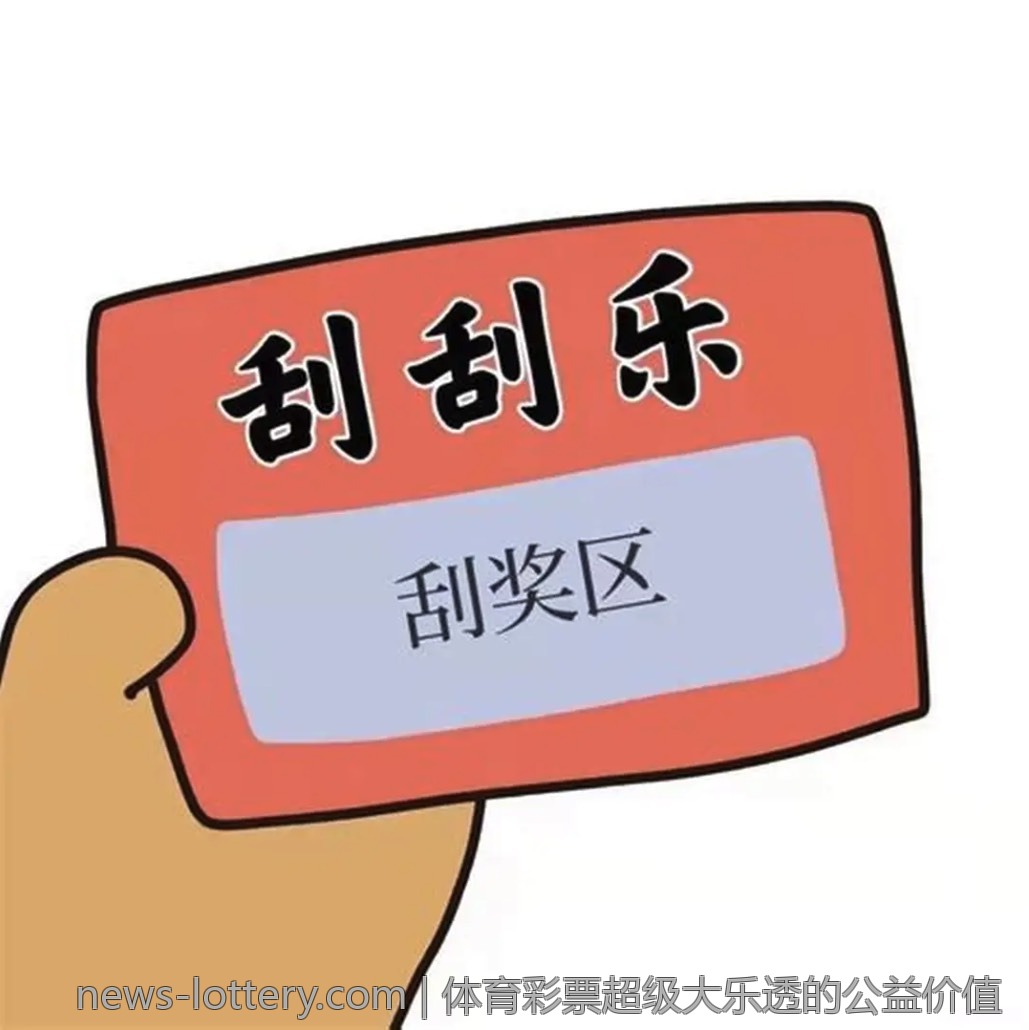 中国体育彩票和志愿服务的结合