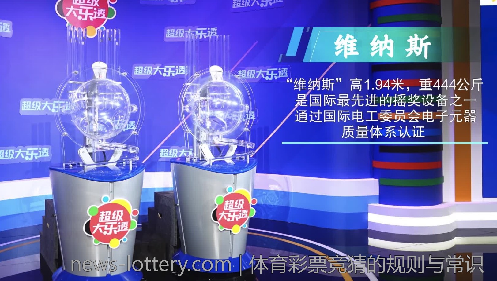 体育彩票竞猜的规则与常识