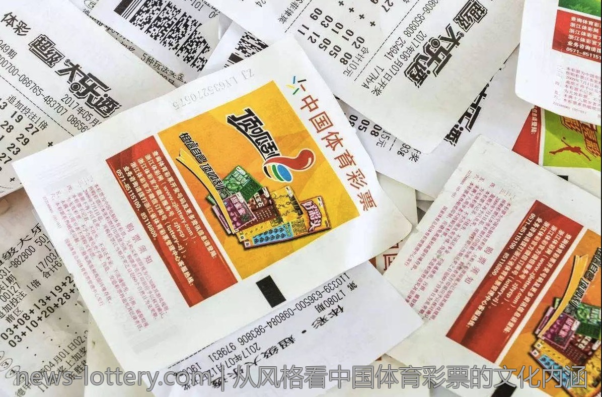 体育彩票足球赛事直播与专家解读