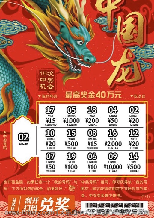 大乐透中大奖后的心理变化与应对