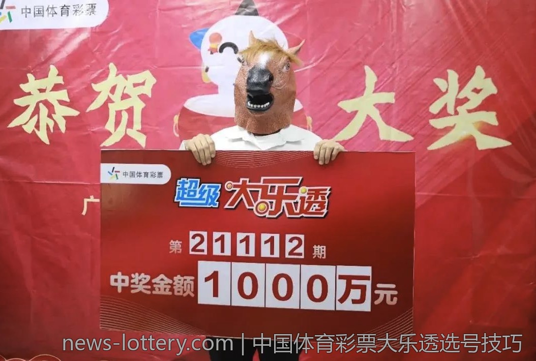 中国体育彩票的社会责任与影响