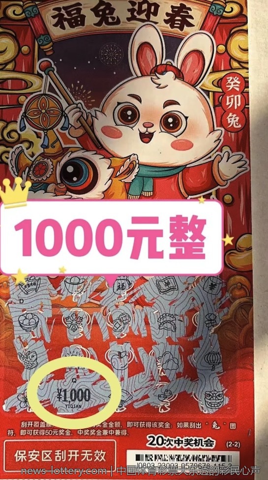 中国体育彩票对青少年的影响和引导
