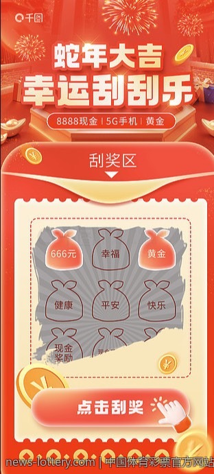 体育彩票大乐透中奖查询与兑奖流程